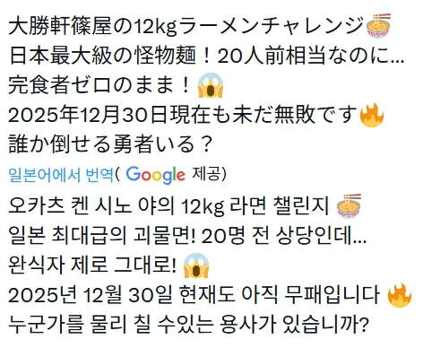 쯔양에겐 입가심 정도인 라멘 한 그릇