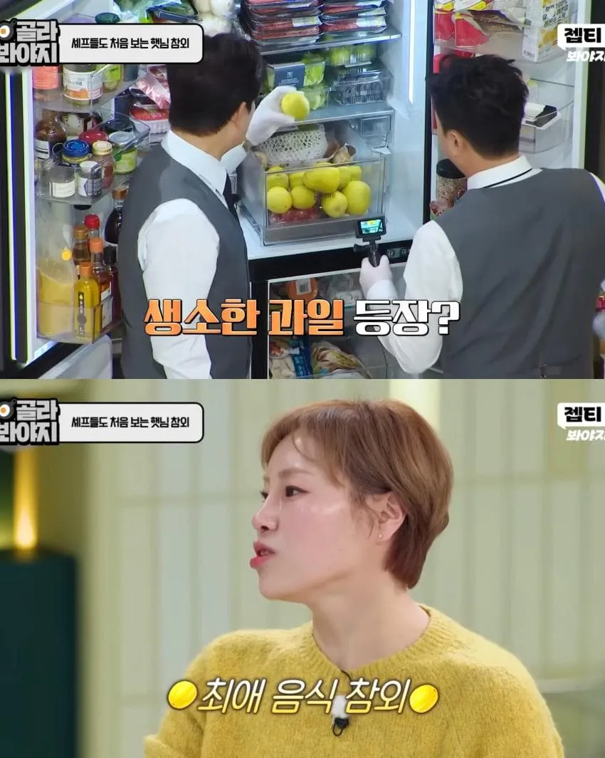 냉부해 셰프들도 존맛이라 놀란 입짧은햇님의 망고 참외