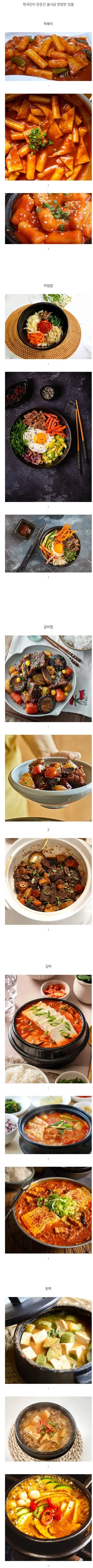 한국인이 만든 한식 vs 외국인이 만든 한식 구분가능?