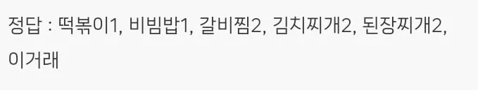 한국인이 만든 한식 vs 외국인이 만든 한식 구분가능?