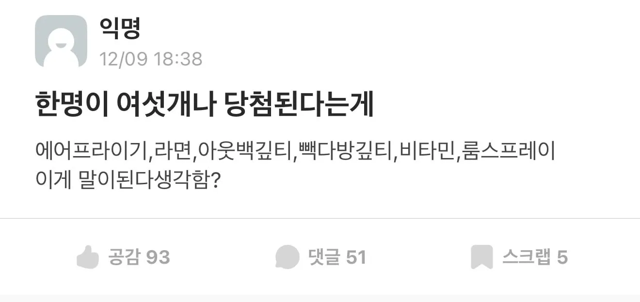 싱글벙글 최근 대학교 학생회가 횡령 하는 방법