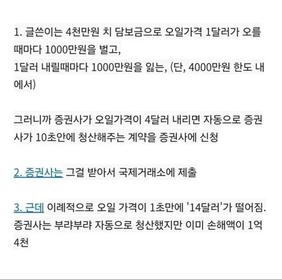 1초만에 갑자기 자산이 1억 늘어난 사람