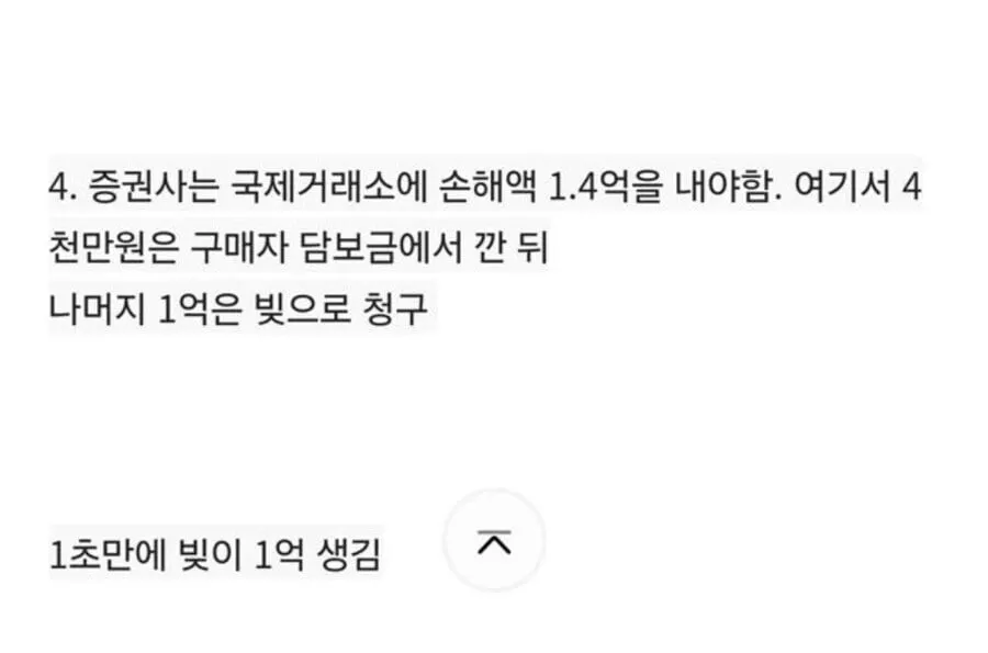 1초만에 갑자기 자산이 1억 늘어난 사람