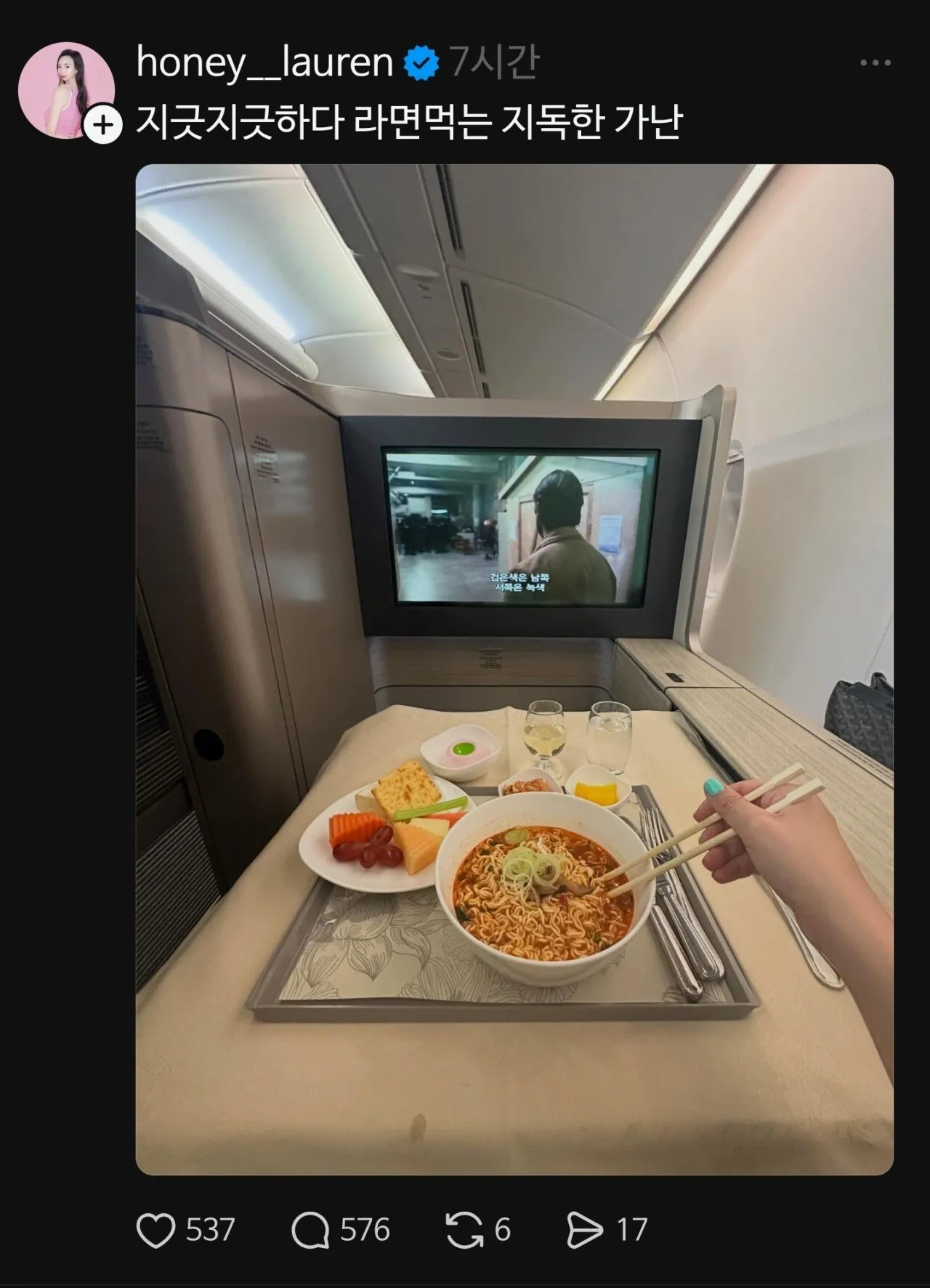 쓰레드에 유행하고 있는 가난밈