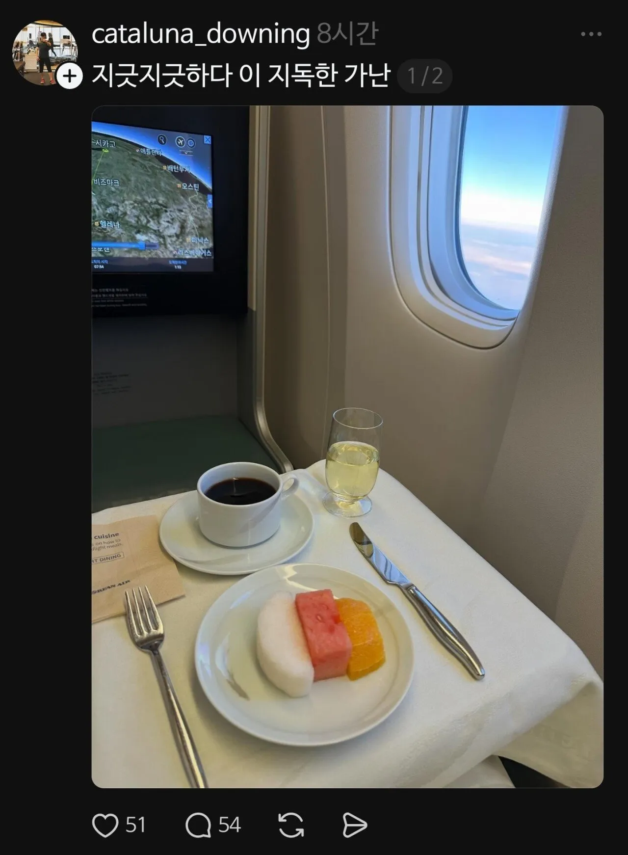 쓰레드에 유행하고 있는 가난밈