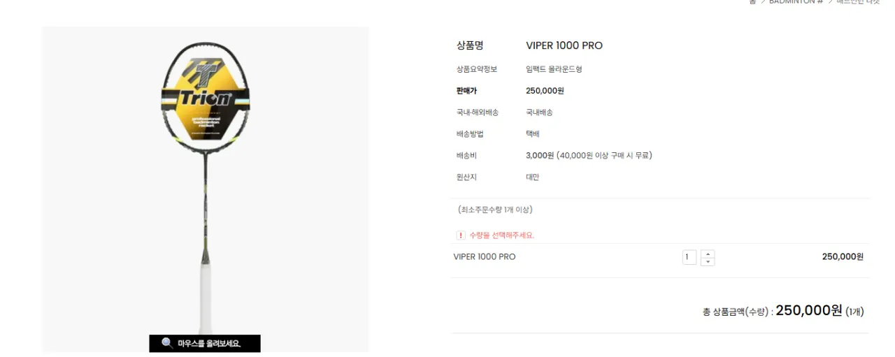 배드민턴 뉴비들은 당황한다는 라켓 중고거래 ㄷㄷ;;