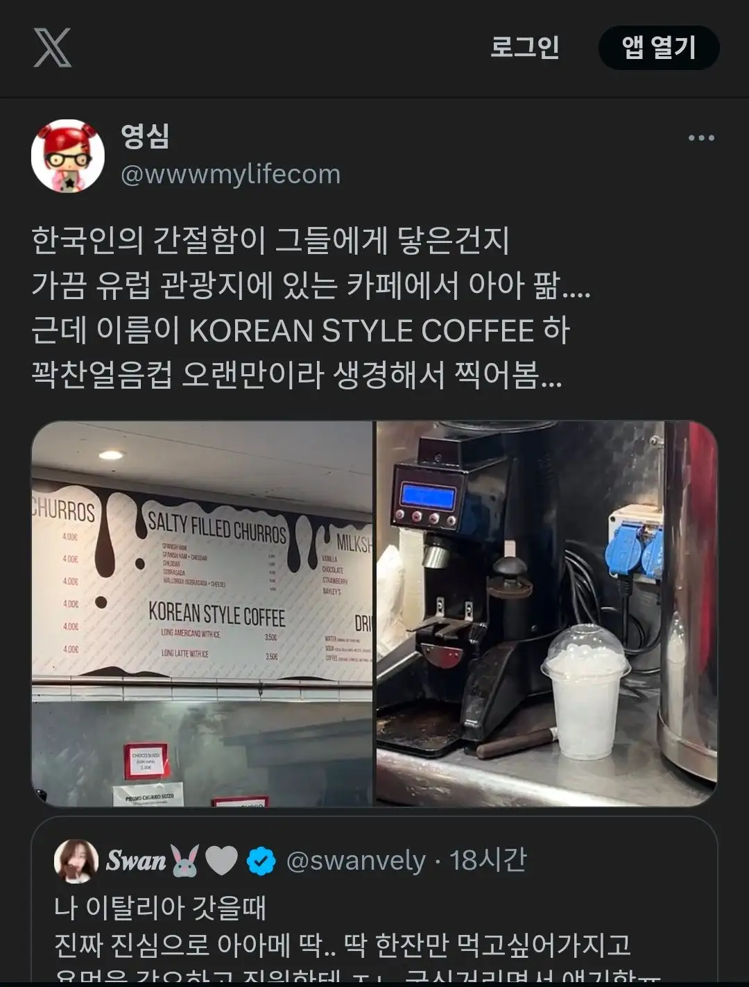 얼죽아가 세계로 퍼지고 있네