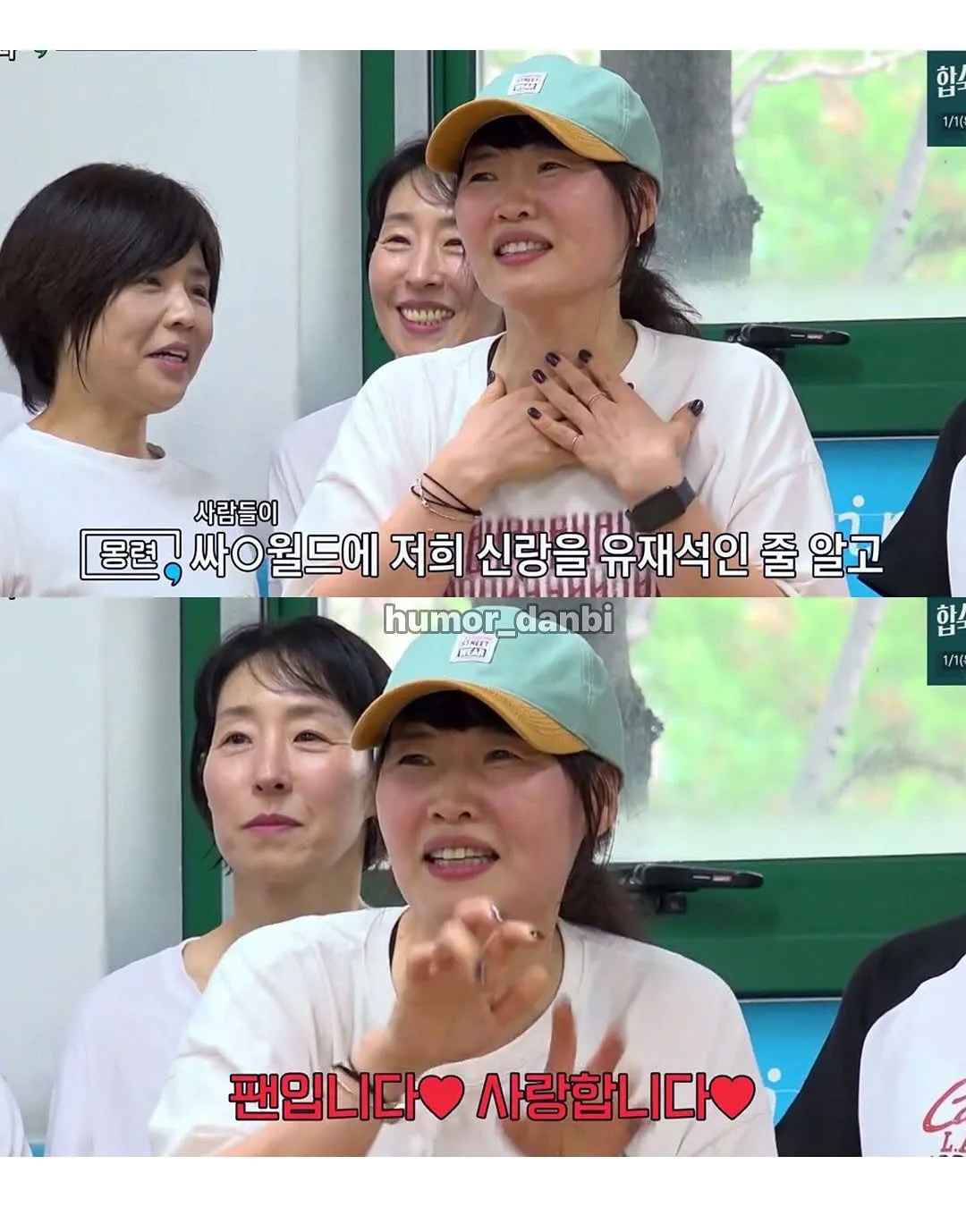 유재석과 사는 그녀.jpg