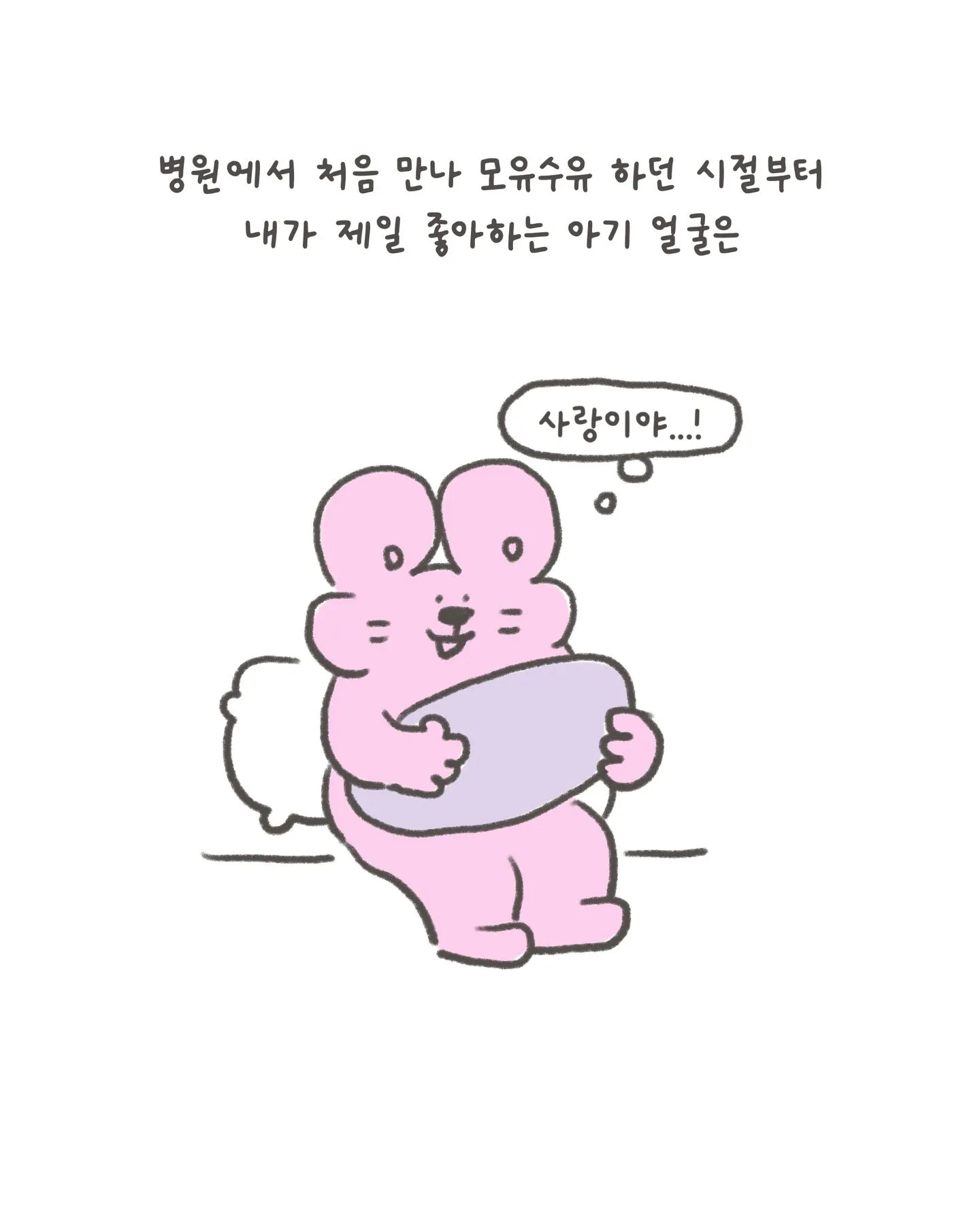 신생아 키우면 느끼게 된다는 감정.jpg