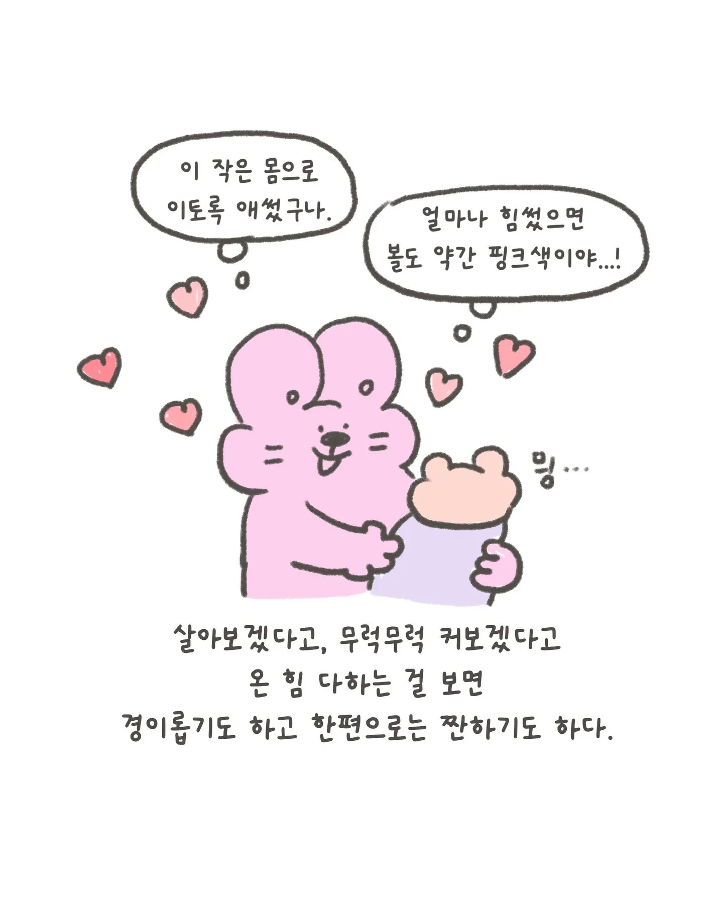 신생아 키우면 느끼게 된다는 감정.jpg