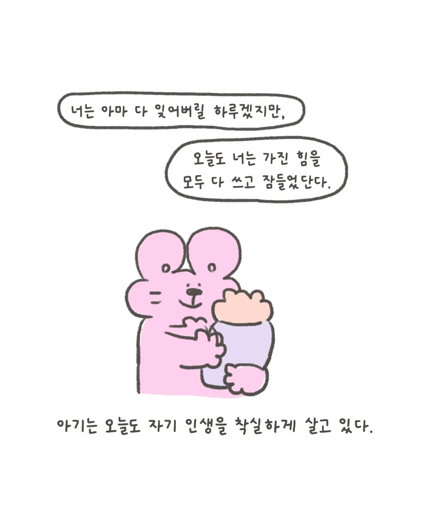 신생아 키우면 느끼게 된다는 감정.jpg