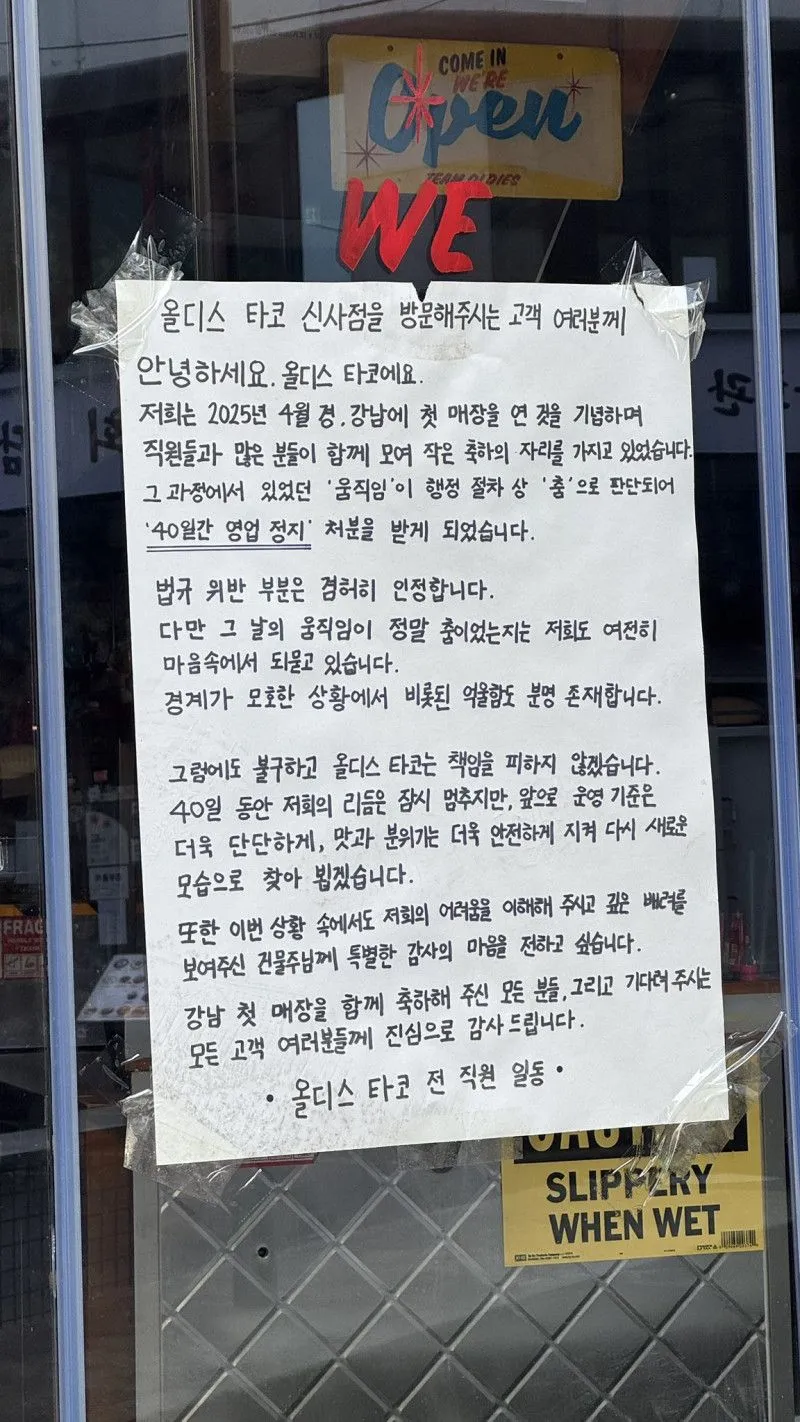 의외로 식당해서 하면 영업정지 먹을수 있는 행위