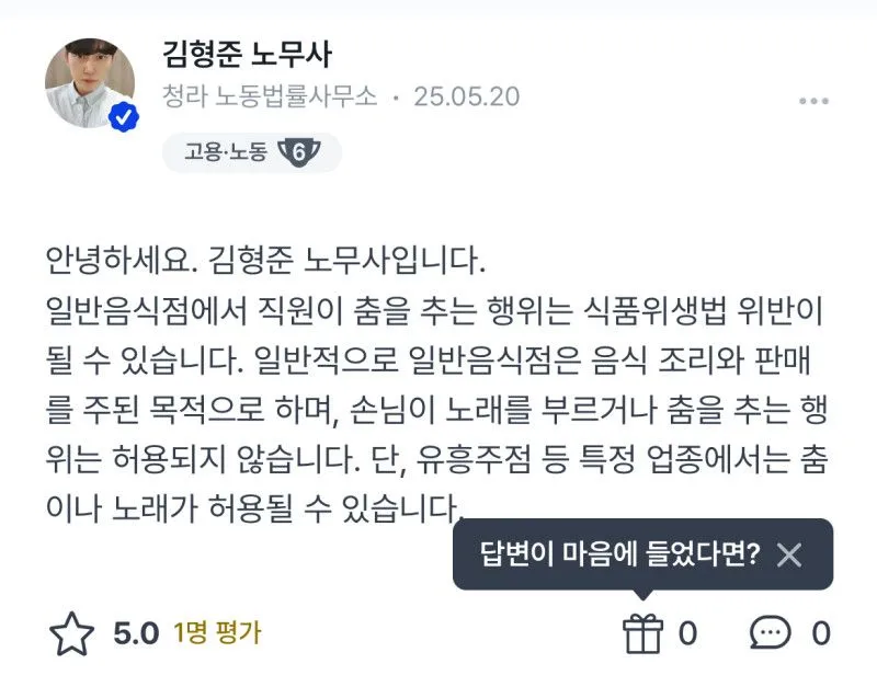 의외로 식당해서 하면 영업정지 먹을수 있는 행위