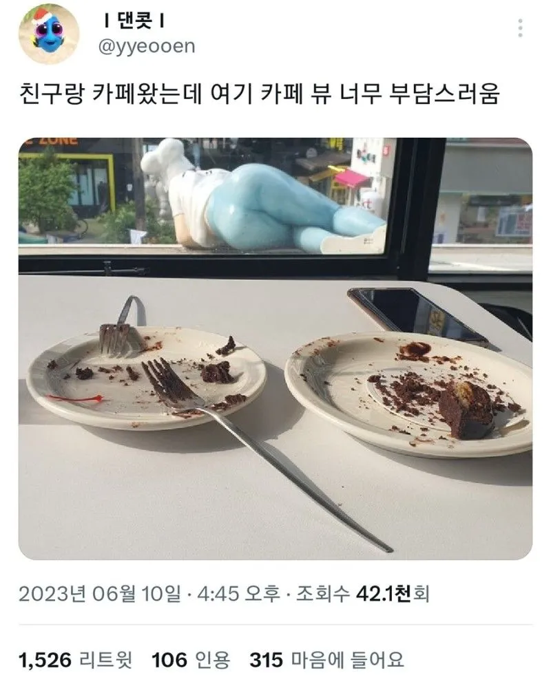 부담스러운 카페 뷰