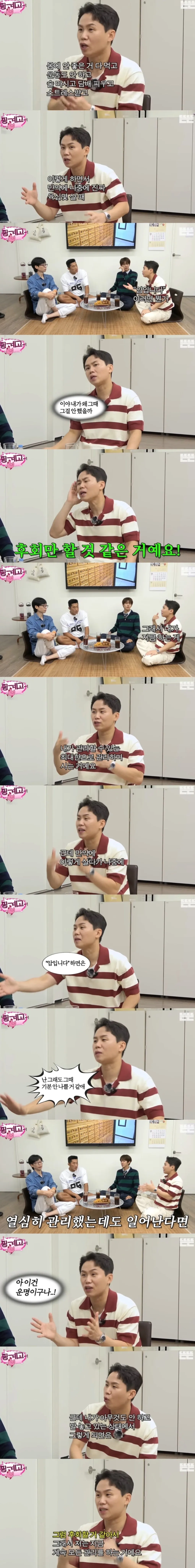 양세형이 건강관리 빡세게 하는 이유