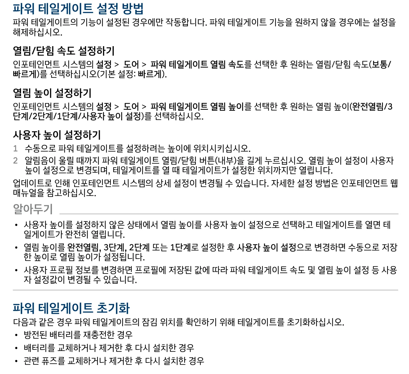 모르는 사람 은근 많다는 자동 트렁크 높이 조절 기능.MP4