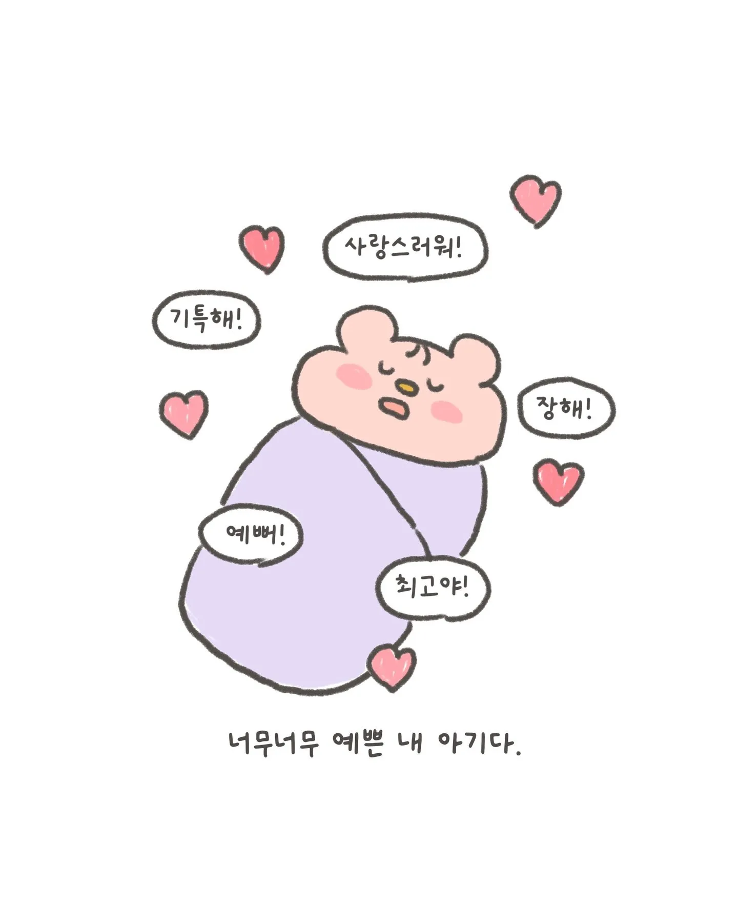 신생아 키우면 느끼게 된다는 감정.jpg