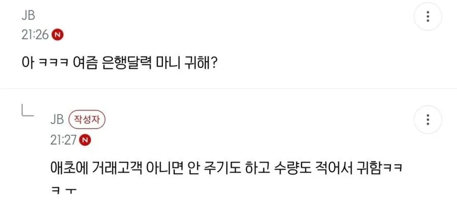 은행 달력에 미친 사람들