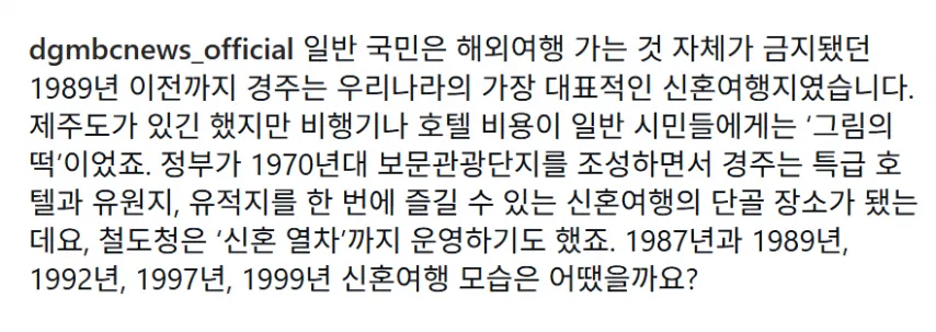 경주로 신혼여행가던 시절.gif