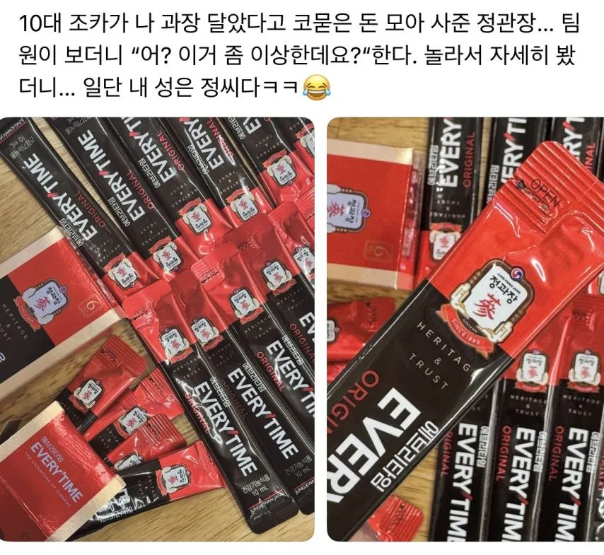 어딘가 이상하다는 10대 조카의 선물.