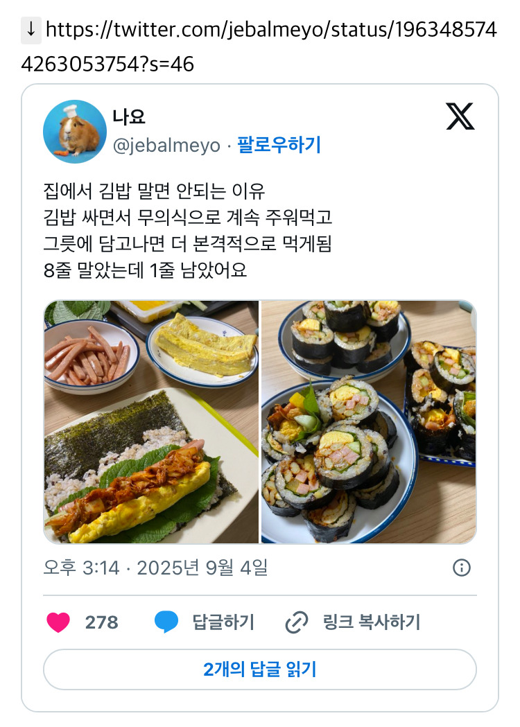 집에서 김밥 말면 안되는 이유