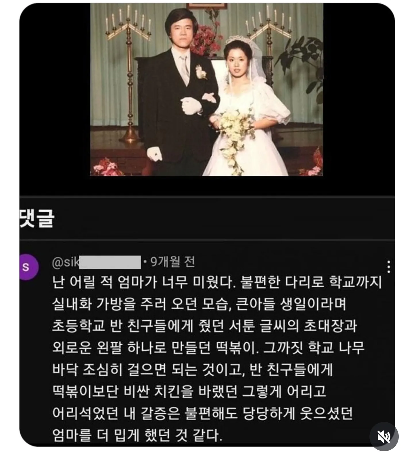 엄마 같은 여자랑은 절대 결혼 안 할거야.
