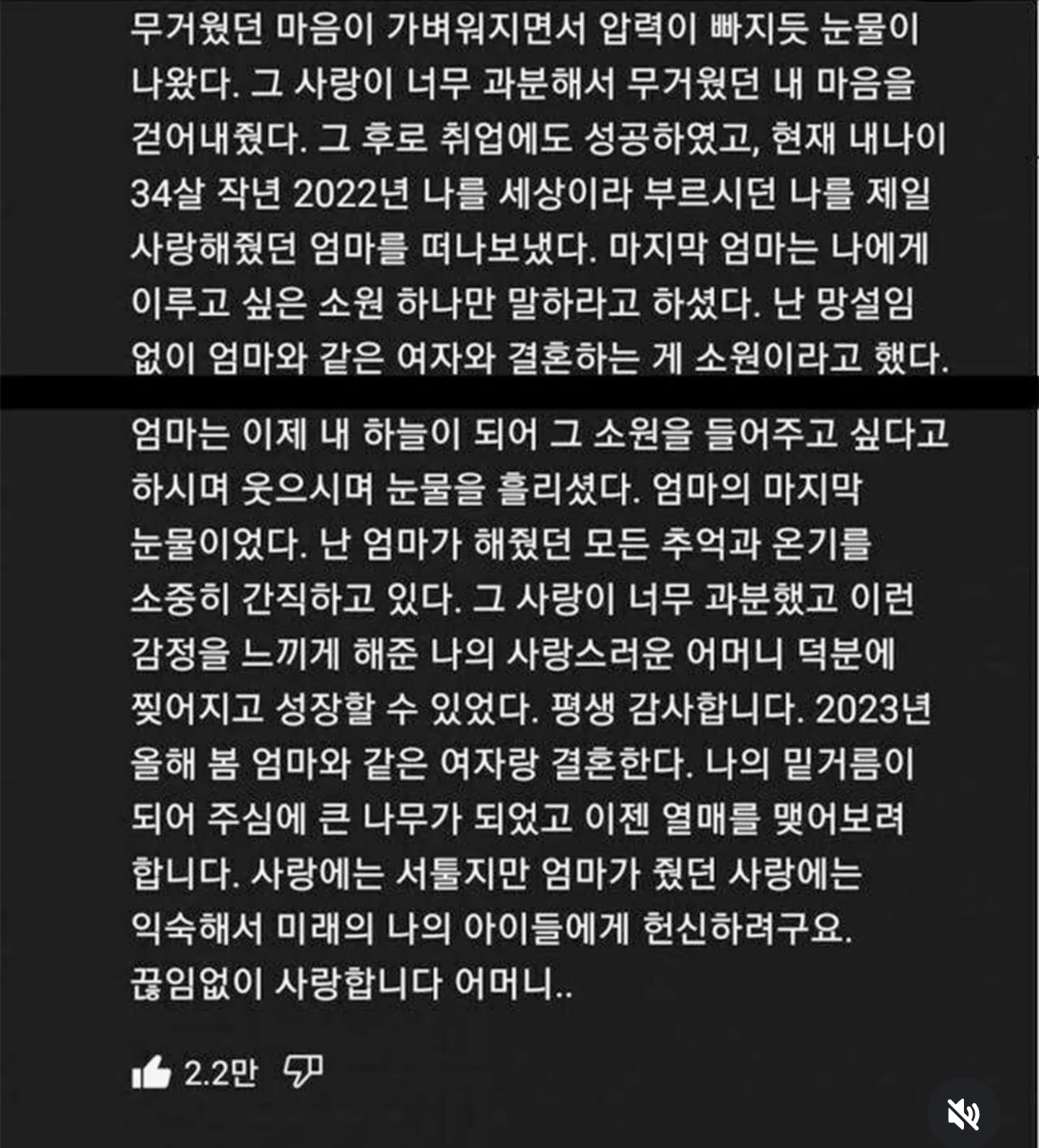엄마 같은 여자랑은 절대 결혼 안 할거야.