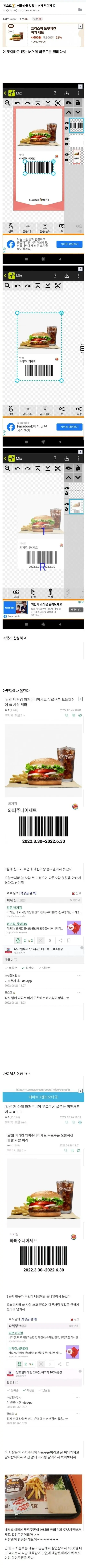 맛 없는 버거 쿠폰 사용법
