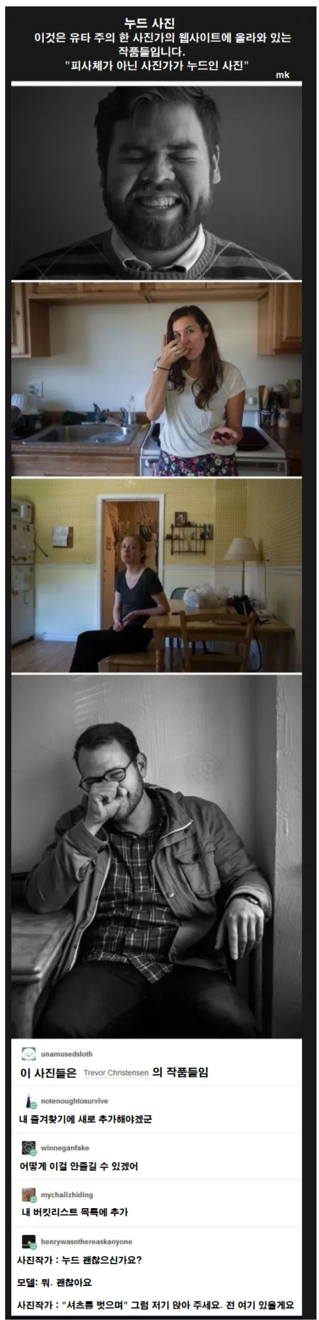 누드 전문 사진작가