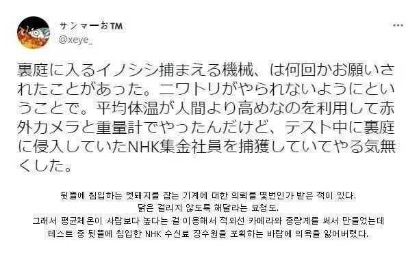 닭은 안 잡으면서 멧돼지만 포획하는 정교한 덫