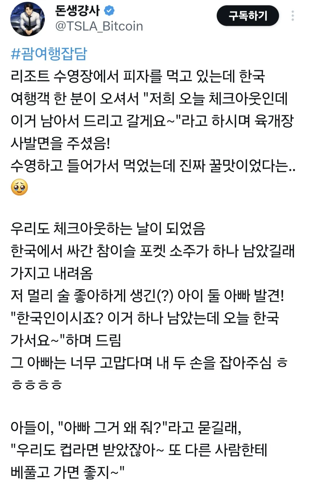 한국 여행객 한 분이 오셔서 육개장 사발면을 주셨음