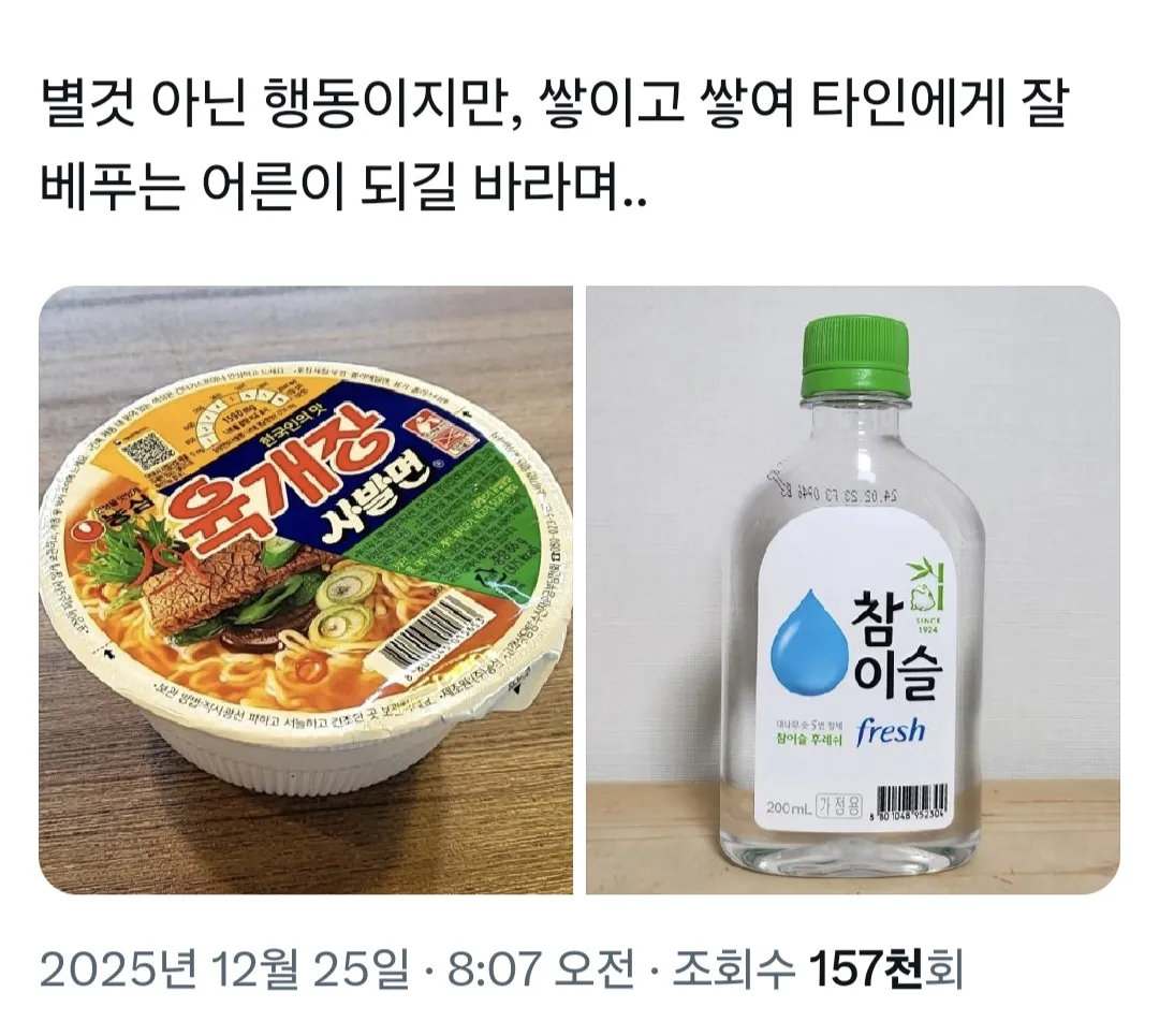 한국 여행객 한 분이 오셔서 육개장 사발면을 주셨음