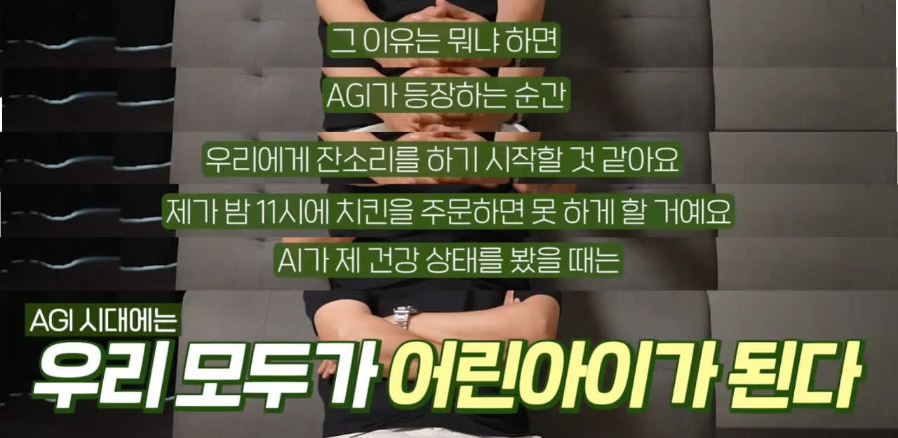 카이스트교수 : 앞으로 5~10년 인생에 하고싶었던거 다 해봐라