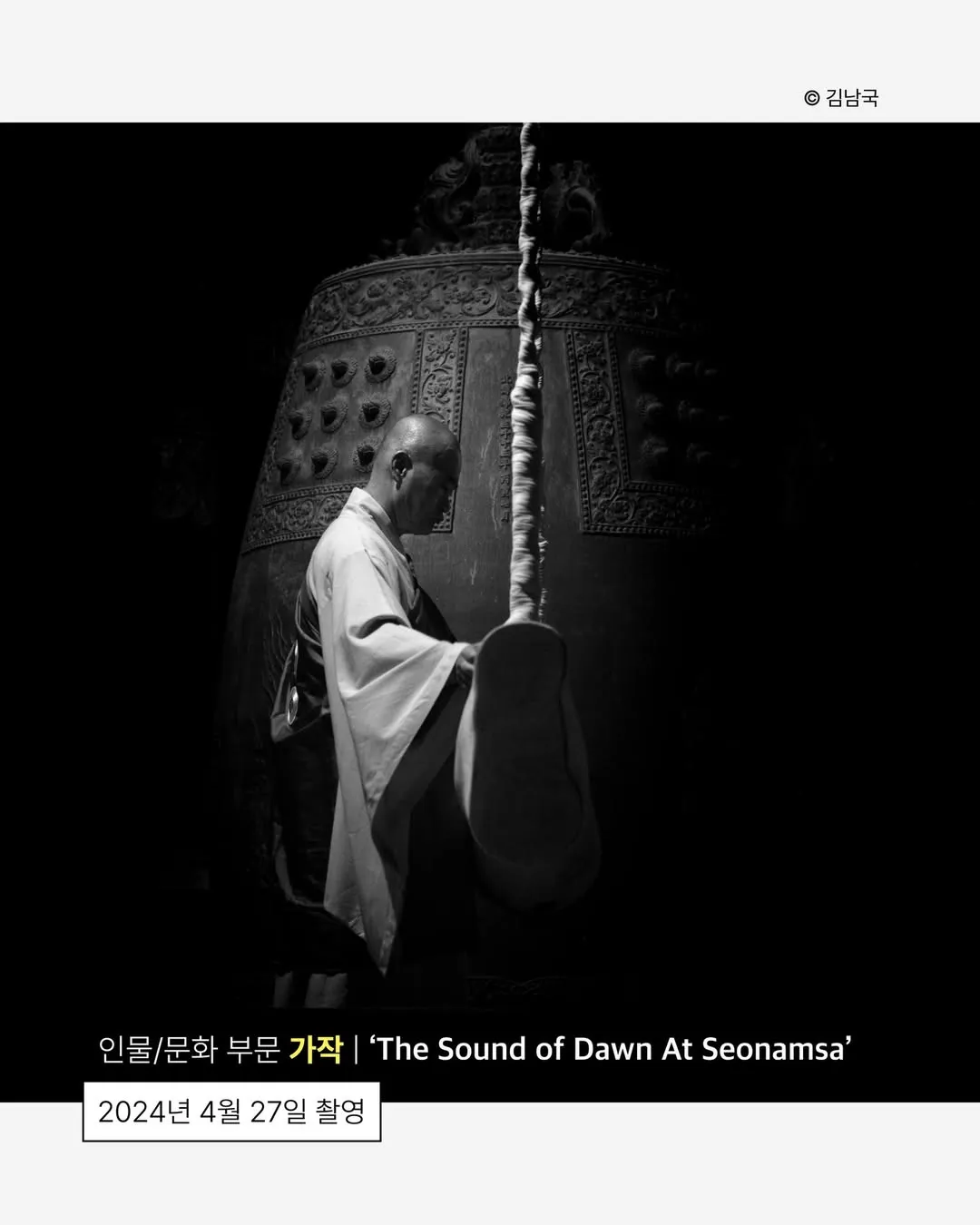 사진이 취미라는 안산시청 공무원