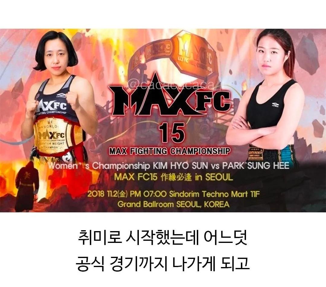 취미로 복싱한다는 간호사.jpg