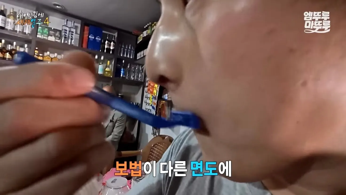 보법이 다른 기안84식 면도