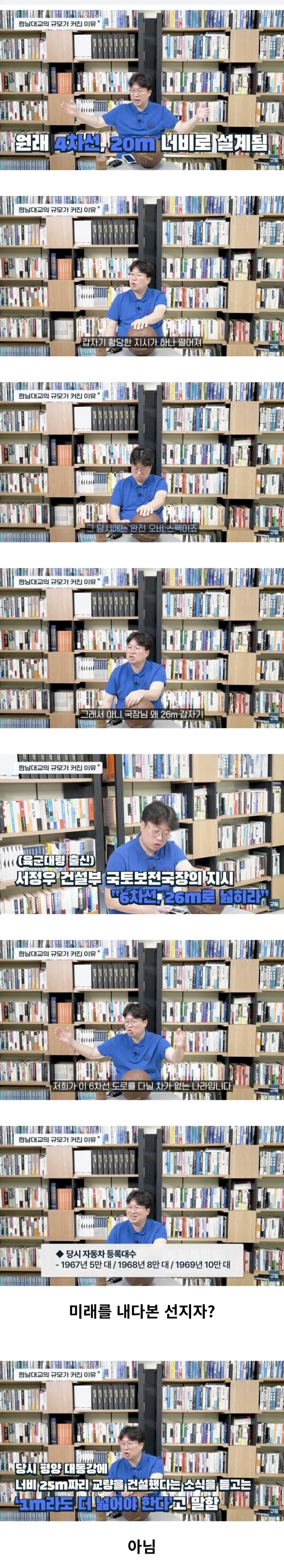 한강 다리가 필요 이상 크게 지어진 이유