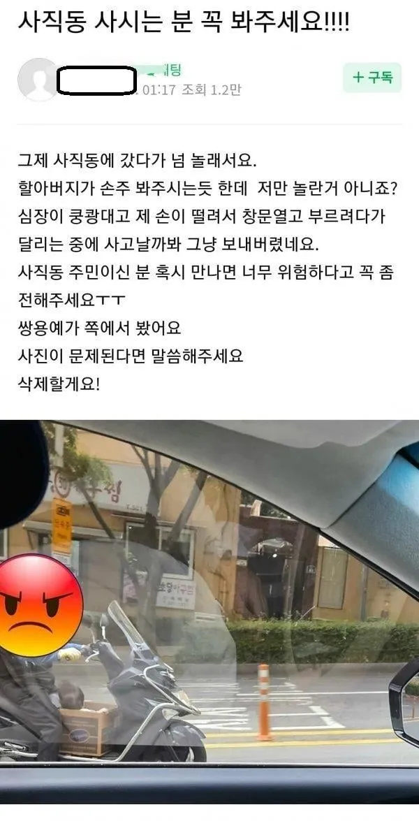맘카페에서 난리난 사진