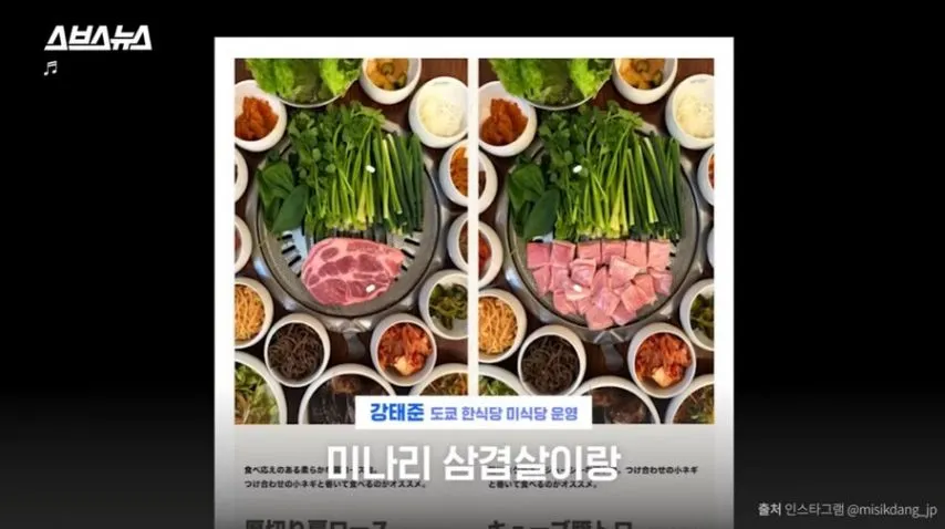 진짜로 일본에서 갑자기 확 뜬 식재료