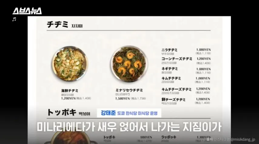 진짜로 일본에서 갑자기 확 뜬 식재료