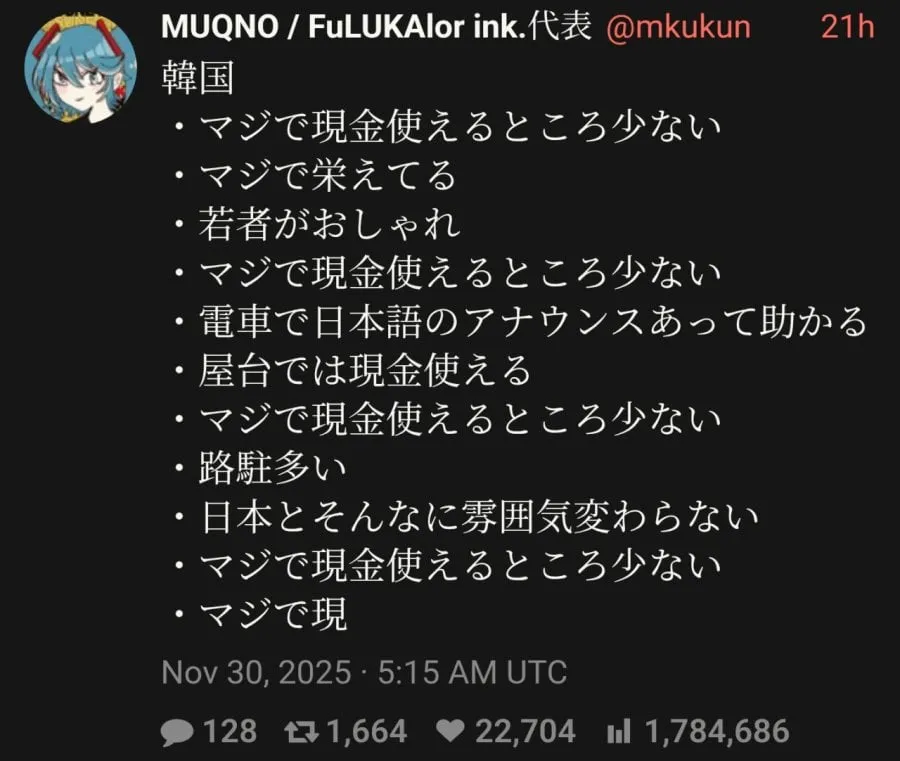 최근 한국을 다녀간 일본인의 후기.jpg