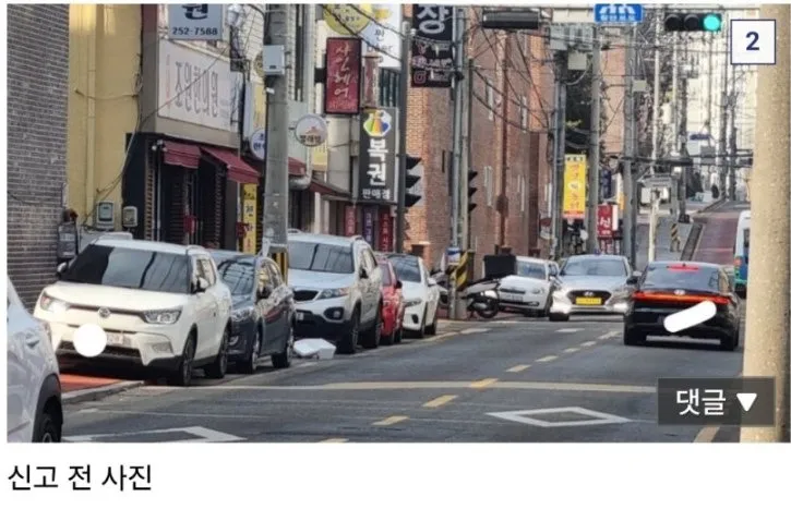 인도를 없앤 불법주차 신고 전과 후