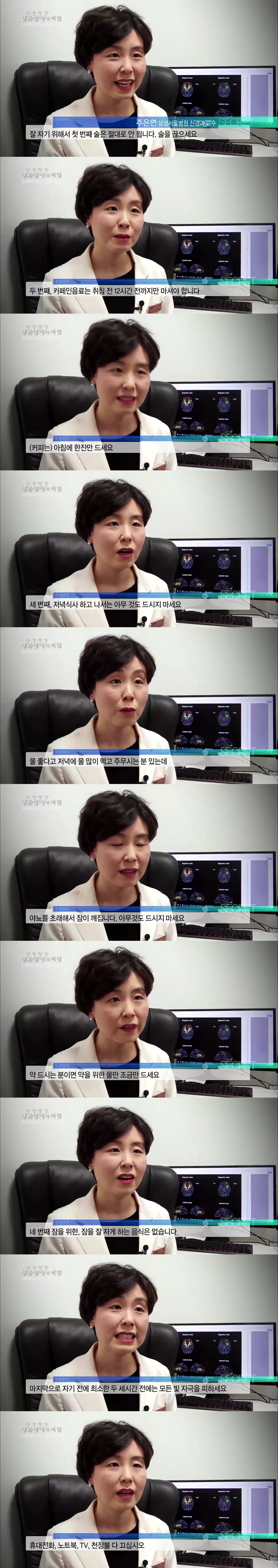 수면 전문가가 알려주는 꿀잠 자는 5가지 방법.jpg