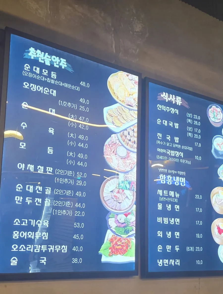 강남 순대국 가격 .jpg