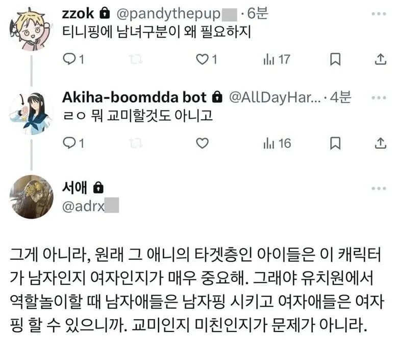 티니핑에 남녀구분이 있는 이유.JPG