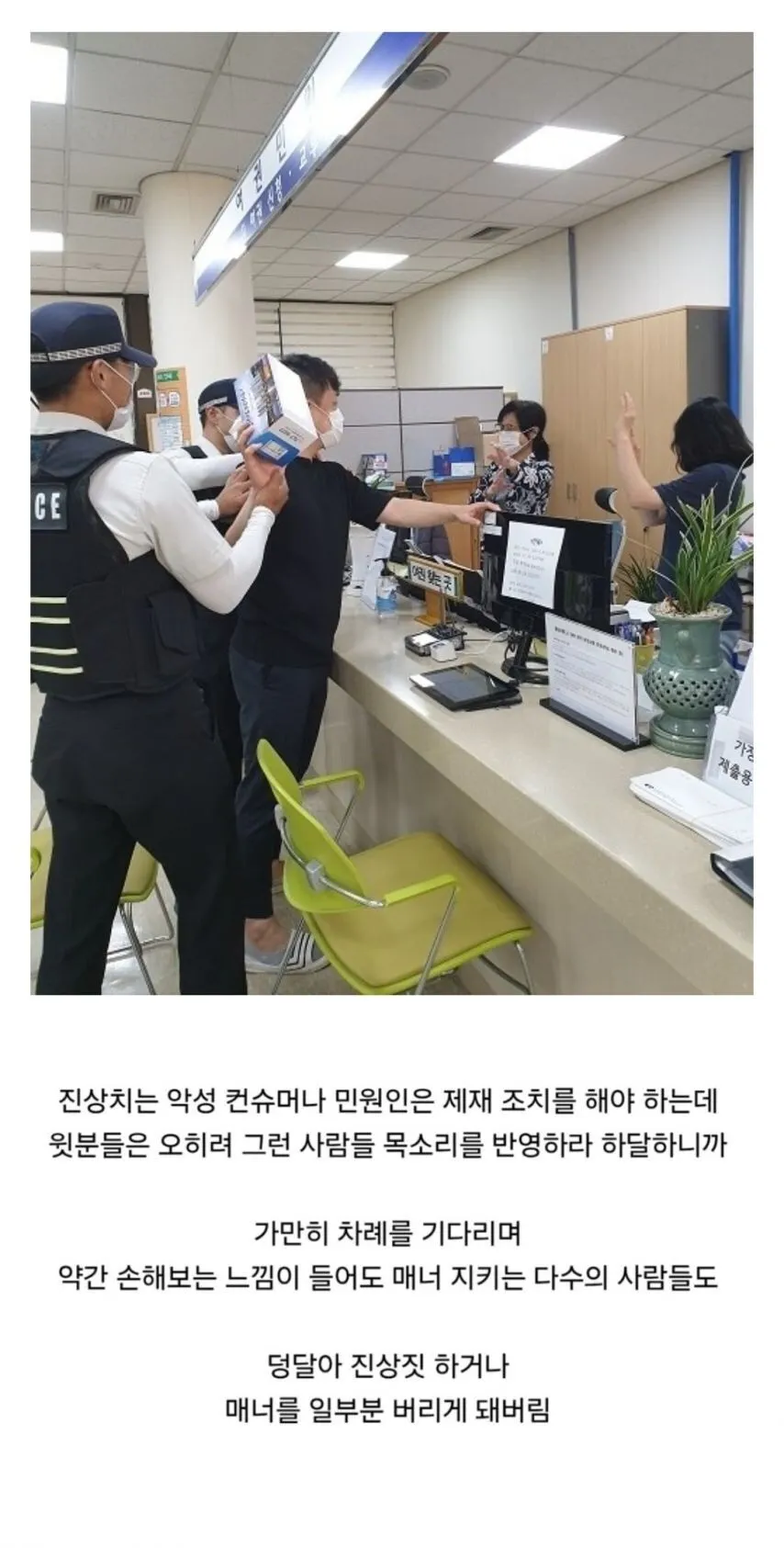 한국이 진상천국 돼버린 이유.jpg