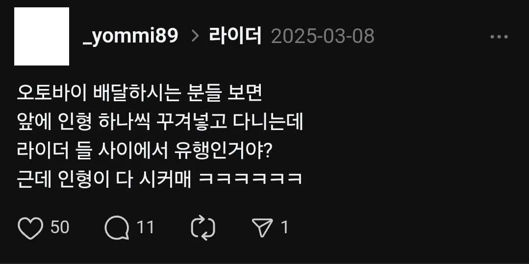 의외로 목격담이 많은 배달기사 유형