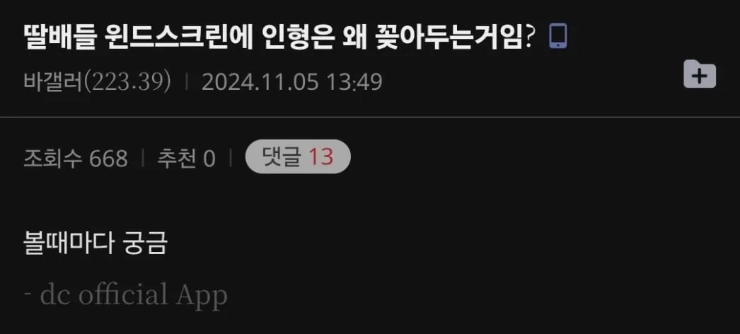 의외로 목격담이 많은 배달기사 유형