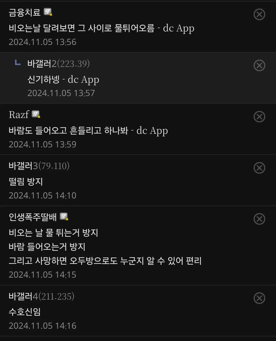 의외로 목격담이 많은 배달기사 유형