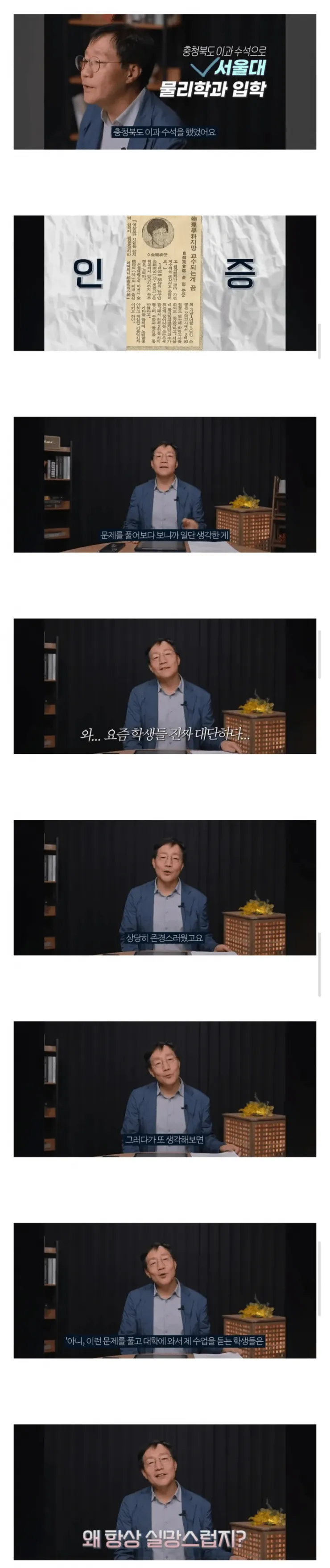 이과수석 출신 교수가 수능 풀고 든 생각